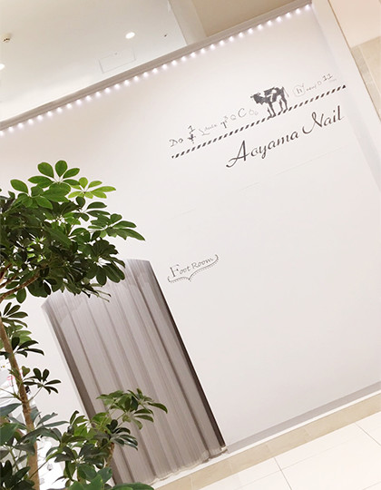店舗一覧 青山ネイル Aoyama Nail